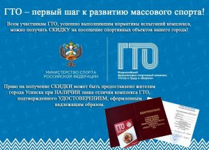 2ГТО