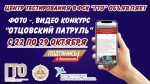 фото конкурс гто