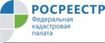 росреестр