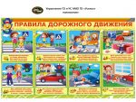 ПДД (1)