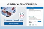 ПОС платформа обратной связи