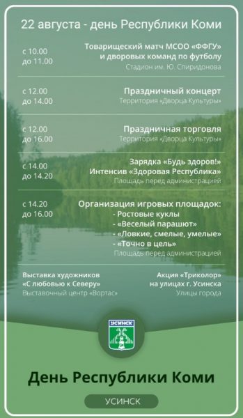 День РК 1анонс